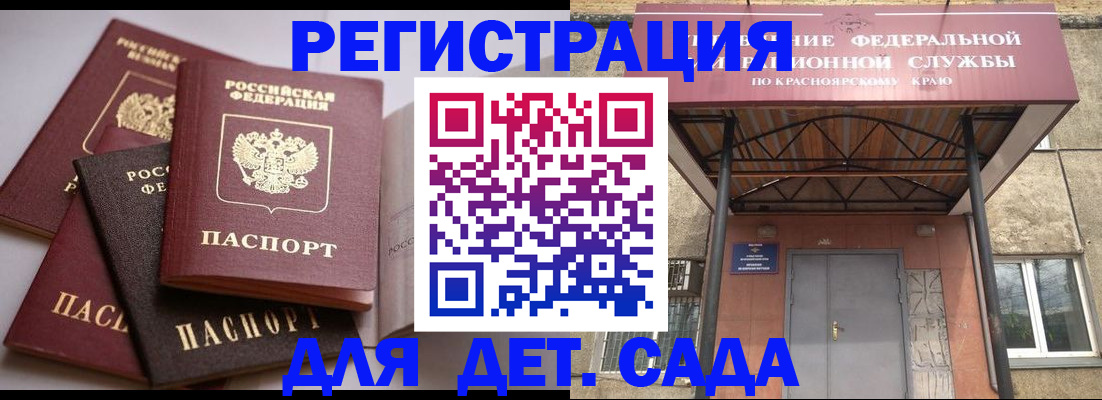 прописка иностранных граждан в Электростали